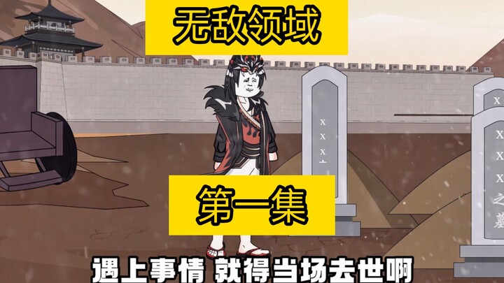 开局我有大帝之资，把宗门都熬废了，却无法修练