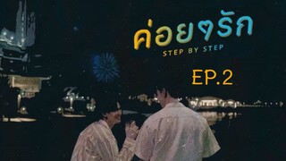 Step by Step EP.2