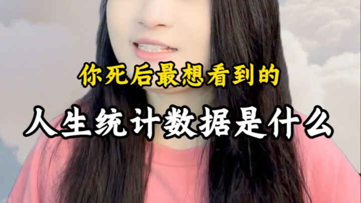 What life statistics would you most like to see?