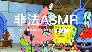 [Relax Sleep Aid] If ASMR is illegal in Bikini Bottom 6