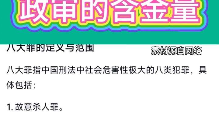 又到了和网友一起当名侦探的时候
