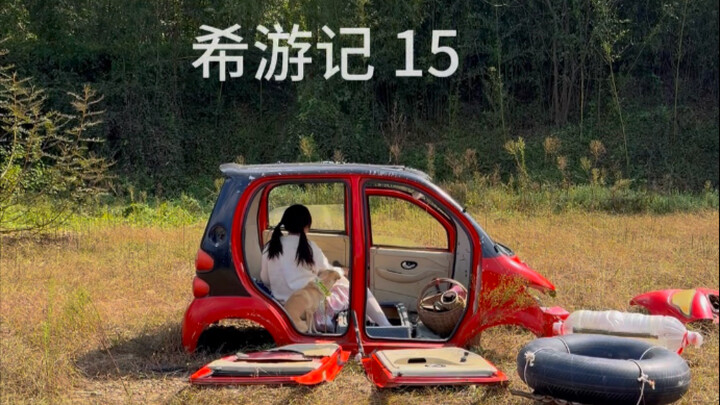 Perjalanan ke Barat 15