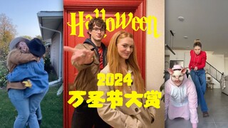 🎃2024万圣节大赏🎃