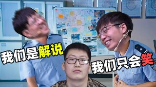 美人鱼名场面丨管泽元：我只觉得他们吵闹