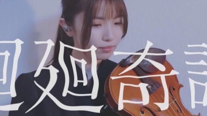 [Violin Cover] Jujutsu Kaisen OP|Eve "The Tales of the Circle" [Yurika]