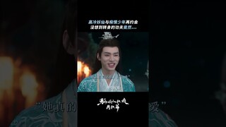 Their rendezvous | 狐妖小红娘月红篇 | iQIYI