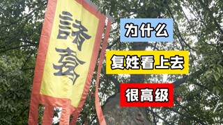 الألقاب المركبة رائعة جدًا، لكن لماذا يقل عدد الأشخاص الذين يستخدمونها تدريجيًا؟