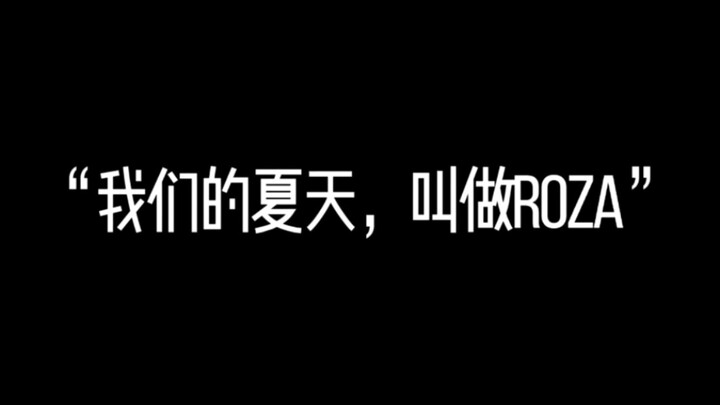 [Roy Graduation Countdown/ROZA] "Our summer will never end."
