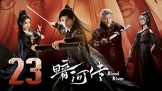 🇨🇳𝔼ℙ𝕊 23 | 𝗕𝗥: ɮʟօ0ɖ ʀɨʋεʀ (2𝗢25)[EngSub]