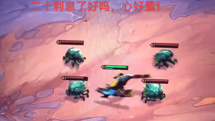 奎桑提:累死我啦