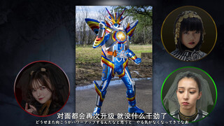【FSD】冥黑三姐妹出品 假面骑士歌查德未完计划[07][诞生！假面骑士冥黑三姐妹！！计划]