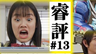 [Rui Ping] Kadota Mirage, Save Me/New Series ● Baojiro Sentai/New ● Three-Man Team - "Kamen Rider Re