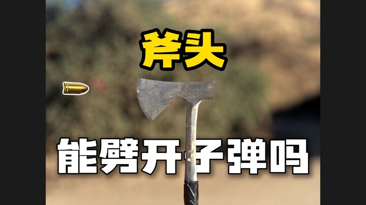 《爱打手铳的这回涨知识了》