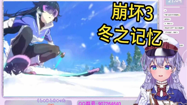 日本vtuber看《崩坏3概念动画短片「冬之记忆」》直呼太强了