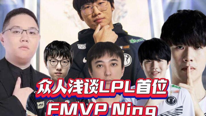 Mọi người bàn luận nho nhỏ về FMVP đầu tiên của LPL: Ning Vương: “Vua Zac – Ning sắp trở lại rồi sao