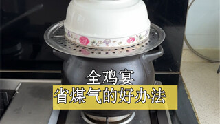 大郎今天要吃鸡，直接整个全鸡宴，两个老公都被我拿下