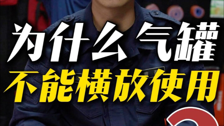 This is why gas cylinders sometimes leak flames!