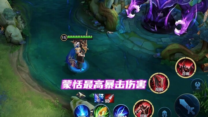 Meng Tian's highest critical damage