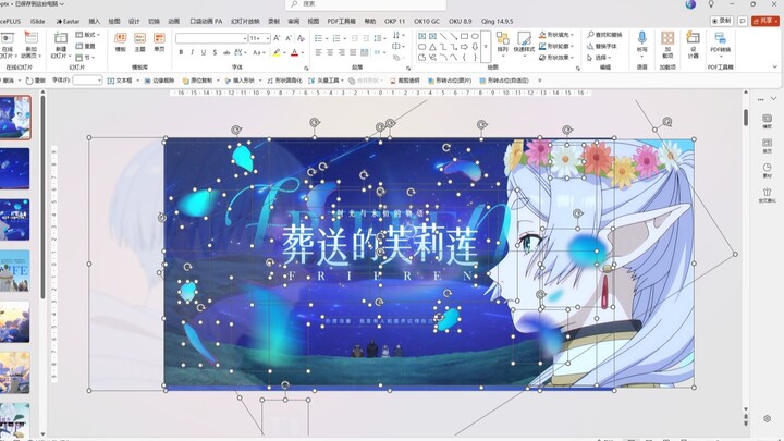 这是PPT的极限了吗！