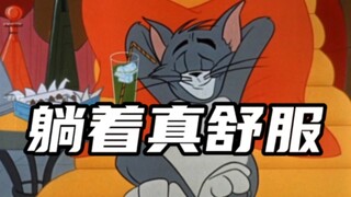 【时代少年团】《躺着真舒服》MV(尝鲜版)