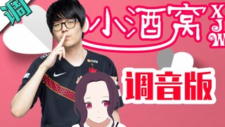 عندما أنقذ مُكيِّف الأصوات غمازات مترجمة جين قونغ الصغيرة!!!