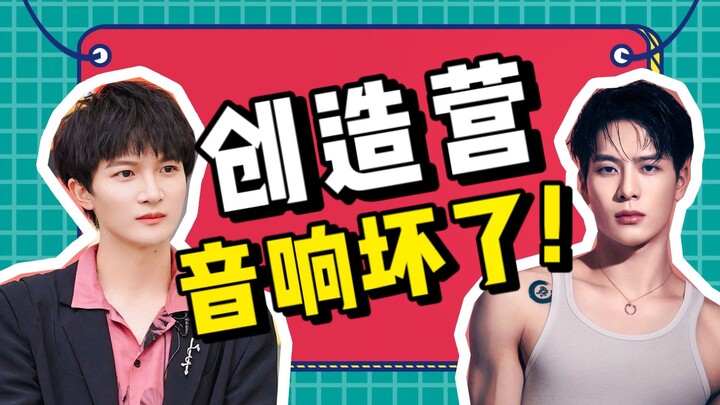 【Sáng tạo 4】Đêm thành lập nhóm “dở tệ” lên hot search! Chàng trai khoa học chứng kiến Wang Jia’er + 