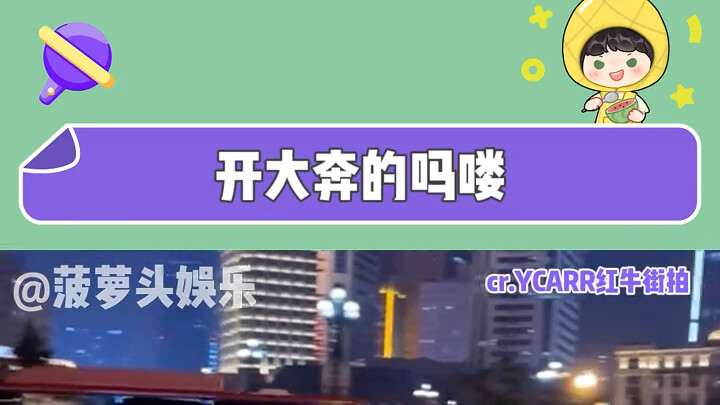 الآن فهمتُ لماذا لم يعد هناك أثرياء مهيمنون في الشمال الشرقي، لأنهم حتى حين يركبون سيارات بنز فاخرة،