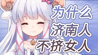 【咩栗】这直播间没点黄色笑话聊不下去了
