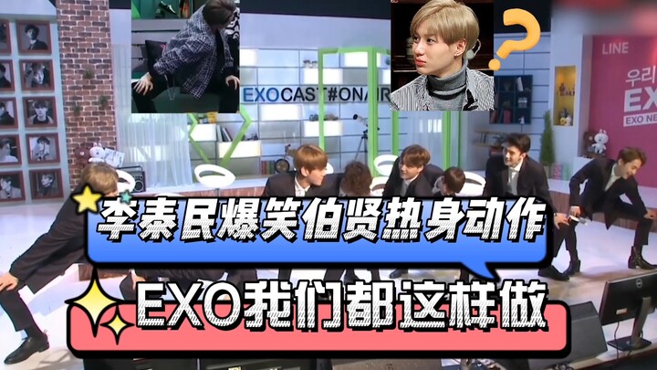 [Li Taemin] Watching [Byun Baekhyun] warm up feels like watching an older EXO—our whole group’s like