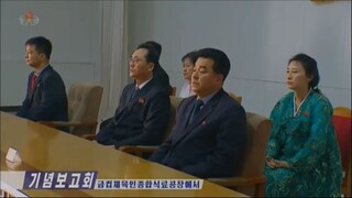 Realizado ato comemorativo pelo 10º aniversário da direção de campo do estimado camarada Kim Jong Un