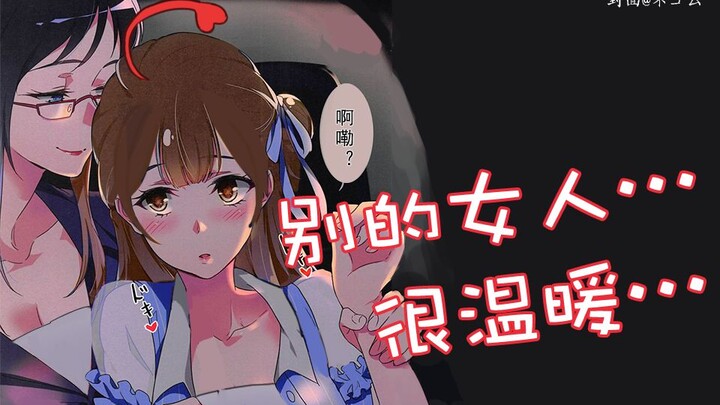 【心萪橘园】好想有更多的女孩子！空虚的内心就能填满了吧