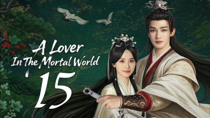 🇨🇳𝙴𝙿. 15 𝙻𝙾𝚅𝙴𝚁 𝙸𝙽 𝙼𝙾𝚁𝚃𝙰𝙻 (2026) | 𝙴𝙽𝙶 𝚂𝚄𝙱 | 𝚁𝚘𝚖𝚊𝚗𝚌𝚎/𝙳𝚛𝚊𝚖𝚊