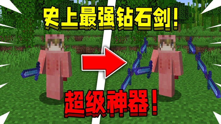 Khi sở hữu thanh kiếm kim cương mạnh nhất trong Minecraft! Có thể phóng ra kiếm khí, vậy phải làm sa