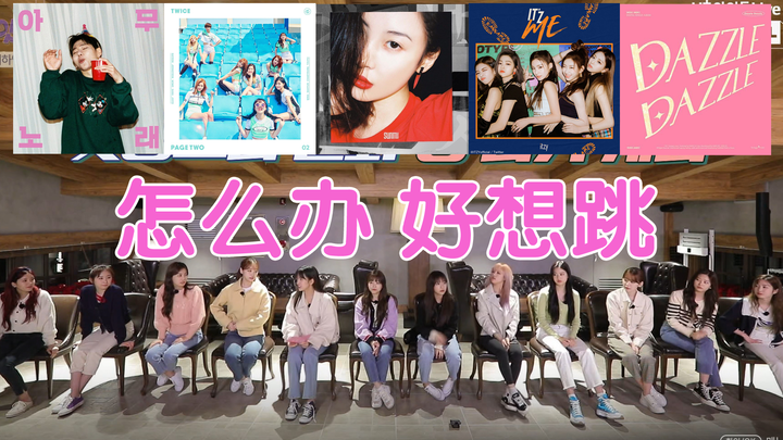 [Chinese Subtitles] Can the star-chasing girl group IZONE resist dancing to their favorite songs? [2