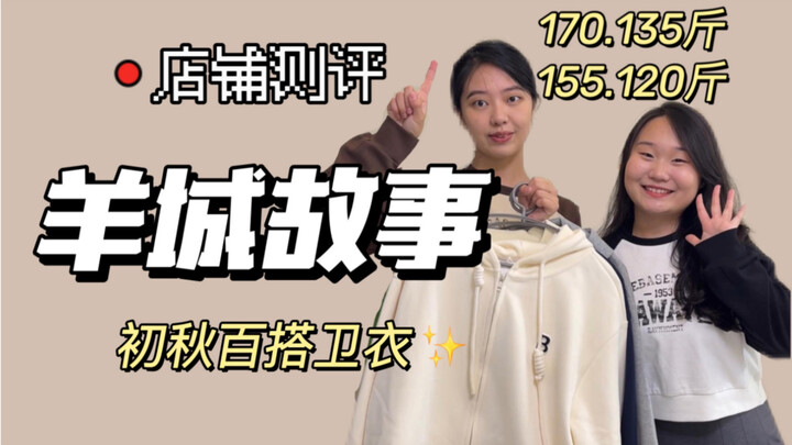 Ulasan untuk tubuh sedikit gemuk | Apakah hoodie dari toko influencer dengan lebih dari 6 juta subsc