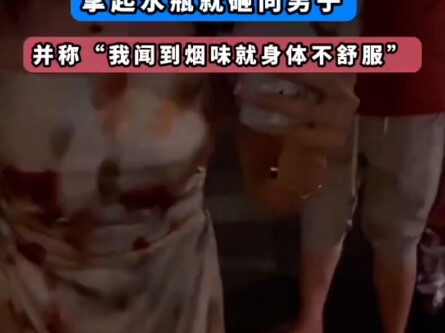 ผู้ประกาศหญิงแจ้งความชายสูบบุหรี่กลางแจ้ง