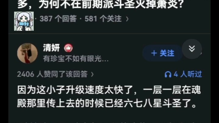 Trong “Đấu Phá Thương Khung”, rõ ràng Hồn Điện có rất nhiều cường giả Đấu Thánh, vậy tại sao ngay từ