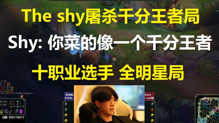 The shy memborong di laga kelas Master 1.000 poin, Shy: Kamu sebegitu payahnya sampai terkesan seper