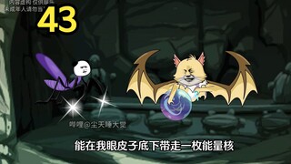 螳螂岛主，飞天金毛鼠