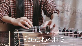 "Twilight Time"- Your Name versi Guzheng