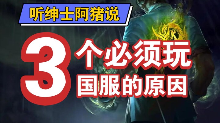 อย่าไปเล่น League of Legends เซิร์ฟเวอร์ต่างประเทศอีกเลย! ฟังคำแนะนำของฉันสักหน่อย!!