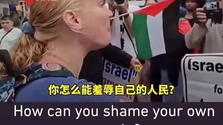 以色列人被自己人搞破防了