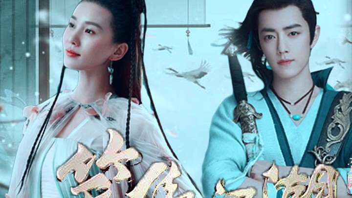[New Swordsman | Xiao Zhan