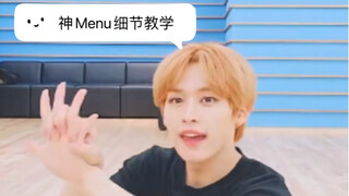 【迷主舞教你跳迷舞】神menu的“所有安全锁通通unlock的手是怎么做的