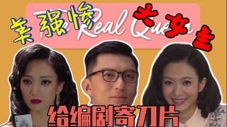 【花曼/朝霞】【牙佬×花曼】【城寨英雄】我心中真正的大女主就是这样，有颜有智身手好，明艳动人美惨强。The True Queen ，禁欲男×美御姐，是心动的感觉