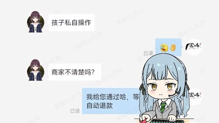 Ke Ling Xiao Xiang secara tak sengaja bertemu orang tua anak jenius yang telah mengaktifkan teknolog