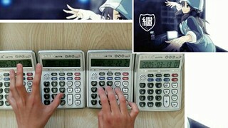 四台计算器弹奏手速神曲少女与战车Säkkijärven polkka（芬兰琴魔神曲）