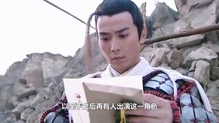 何润东不会武功，凭啥演遍战力天花板？张山演完赵云再无人能超越