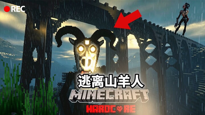 Stay away from this wooden bridge! Goatmen are here! “Escape the Goatmen” – Episode 2!