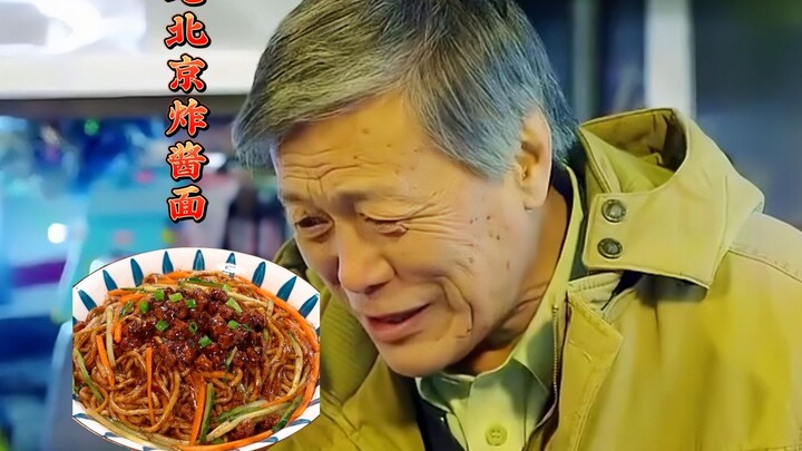 孙子说炸酱面是韩国的，身为老北京的爷爷当即就不乐意了！